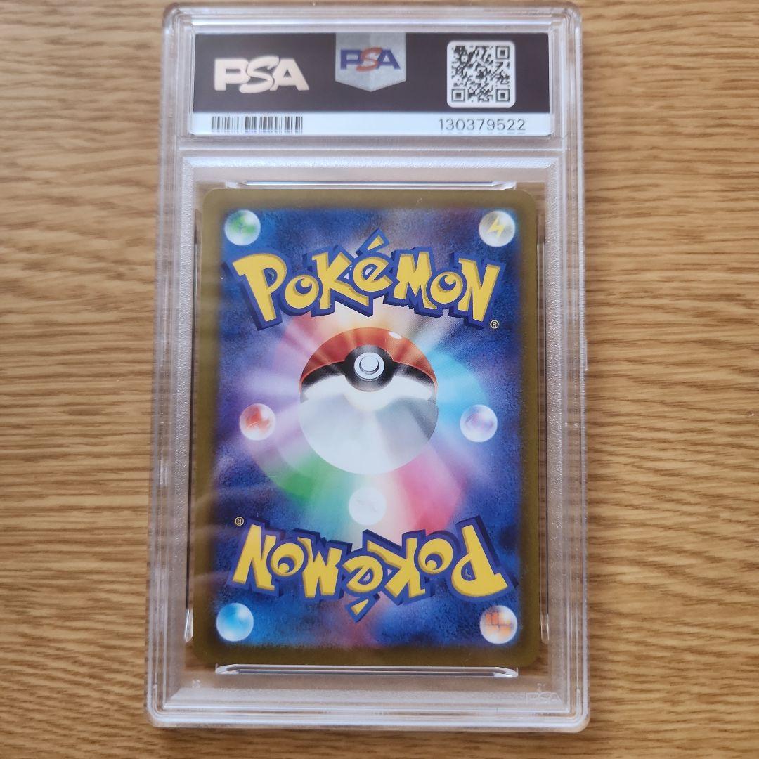 ポケモンカード ピカチュウ s psa10