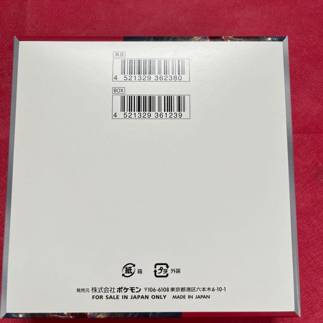 ポケモンカードゲーム クリムゾンヘイズbox