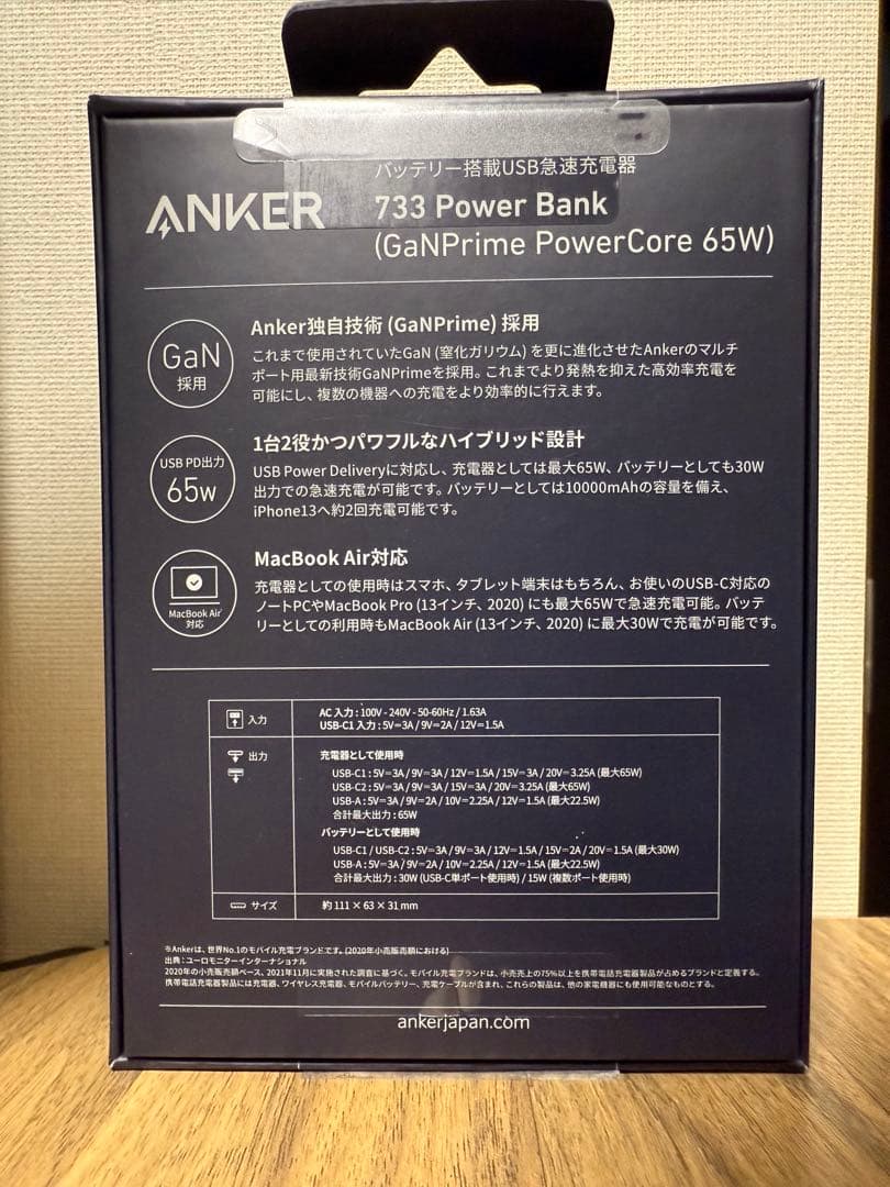 スマホアクセサリー ANKER 733 Power Bank (PowerCore 65W)