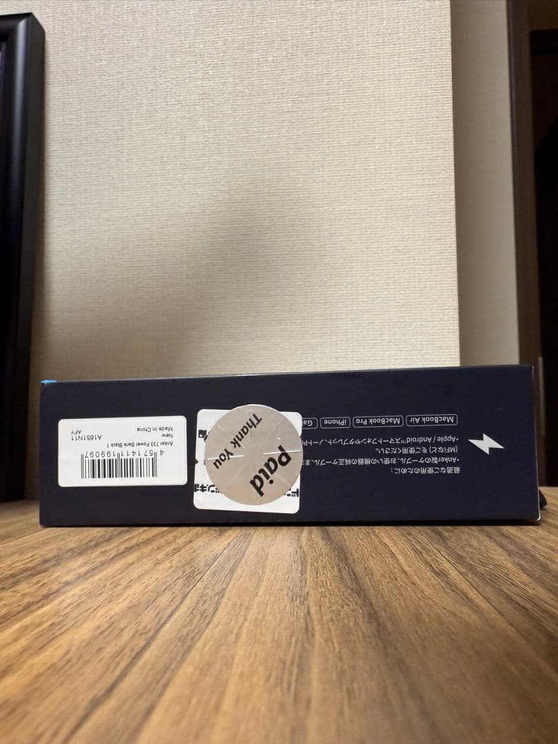 スマホアクセサリー ANKER 733 Power Bank (PowerCore 65W)