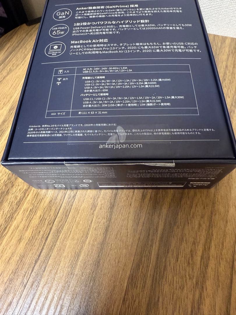 スマホアクセサリー ANKER 733 Power Bank (PowerCore 65W)