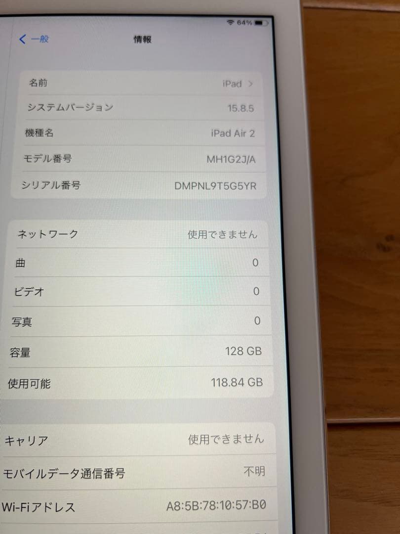 iPadAir2 128GB simフリー　cellular 付き