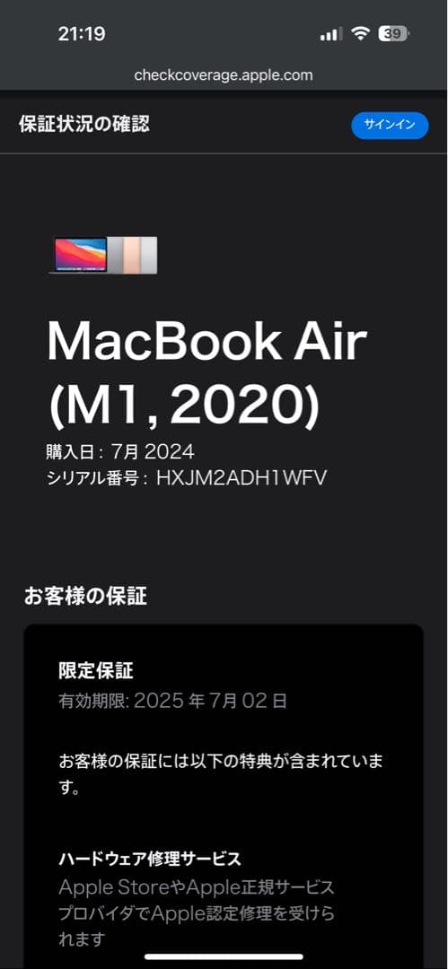 Riii【超美品】MacBook air M1 2020 256GB