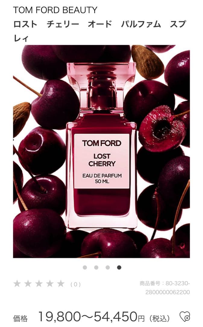 TOM FORD ロスト　チェリー　オード　パァルファム　スプレィ50ML
