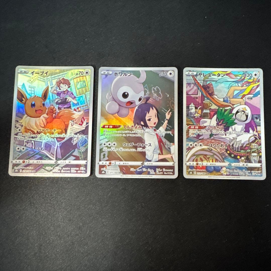 vmaxクライマックス CHRコンプリート　28枚