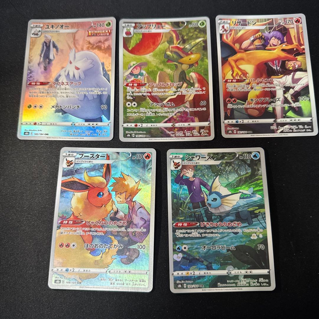 vmaxクライマックス CHRコンプリート　28枚