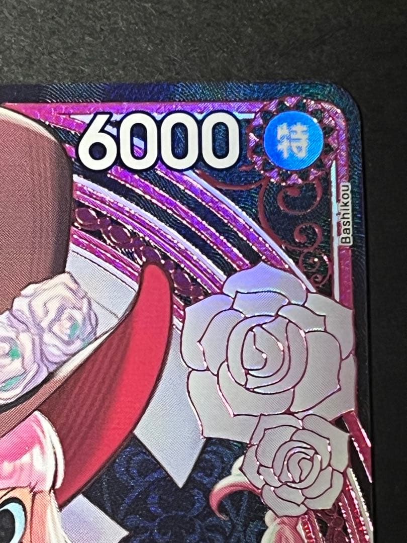 E*O様 ☆正規品☆ ワンピースカード　ペローナ　sp スペシャルカード　1枚