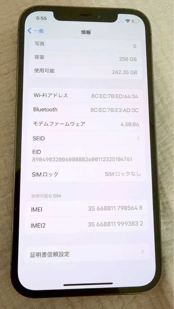 Apple iPhone 12Pro 黒ブラック本体SIMロック解除256GB