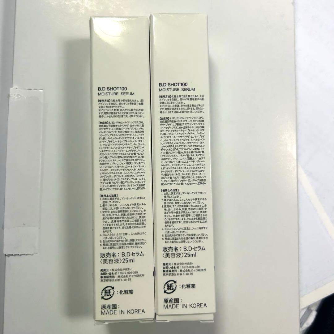 【新品未使用】B.DSHOT100 25ml 2本セット