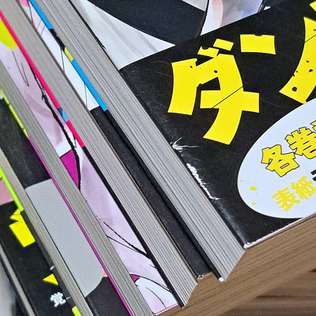 ワンダンス 1~14巻セット