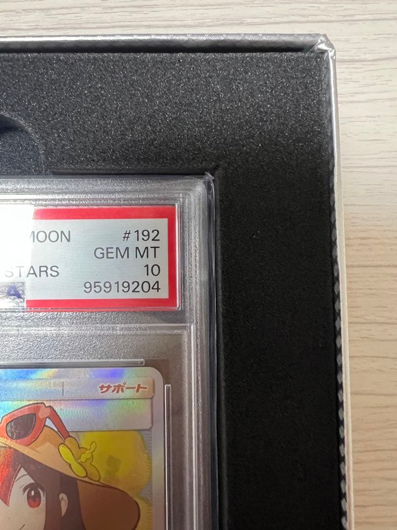 かんこうきゃく SR psa10