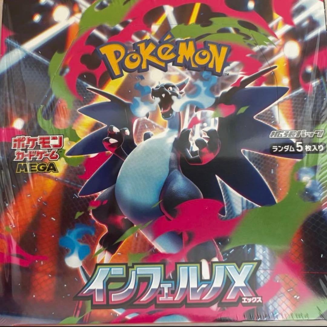 【新品未開封】インフェルノX ポケモンカード 【シュリンク付き】1BOX