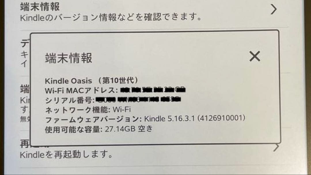 【美品】KindleOasis 電子書籍リーダー 第10世代 32GB 広告なし