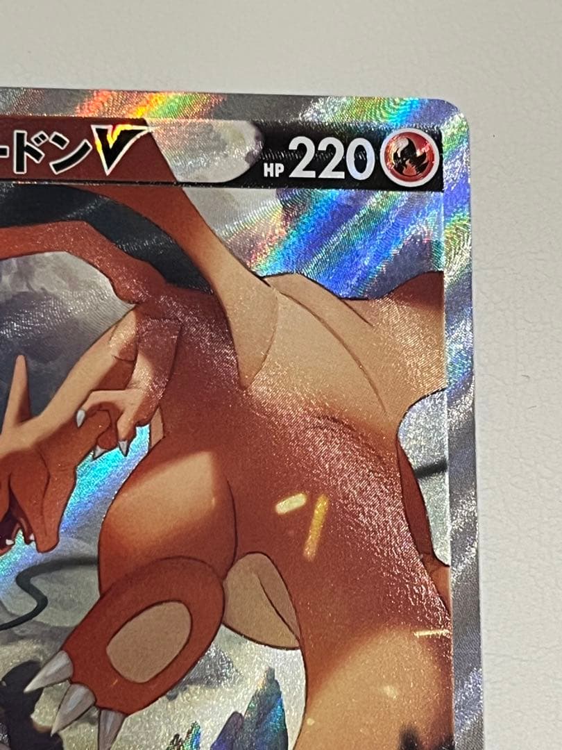 リザードンV SR SA S9 スターバース 103/100