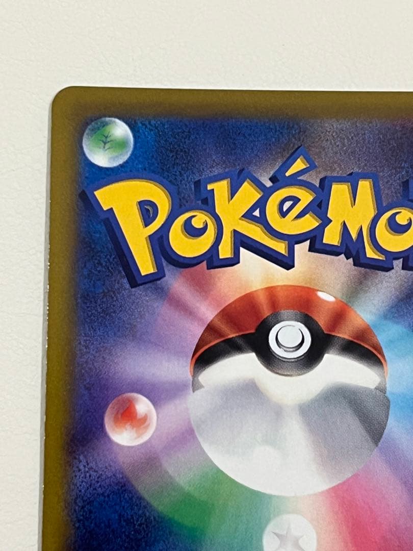 リザードンV SR SA S9 スターバース 103/100