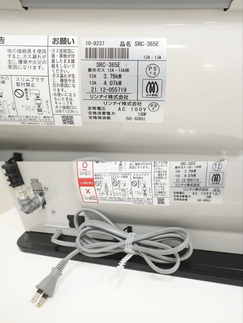 リンナイ・都市ガス用・ガスファンヒーター SRC-365E・2021年製