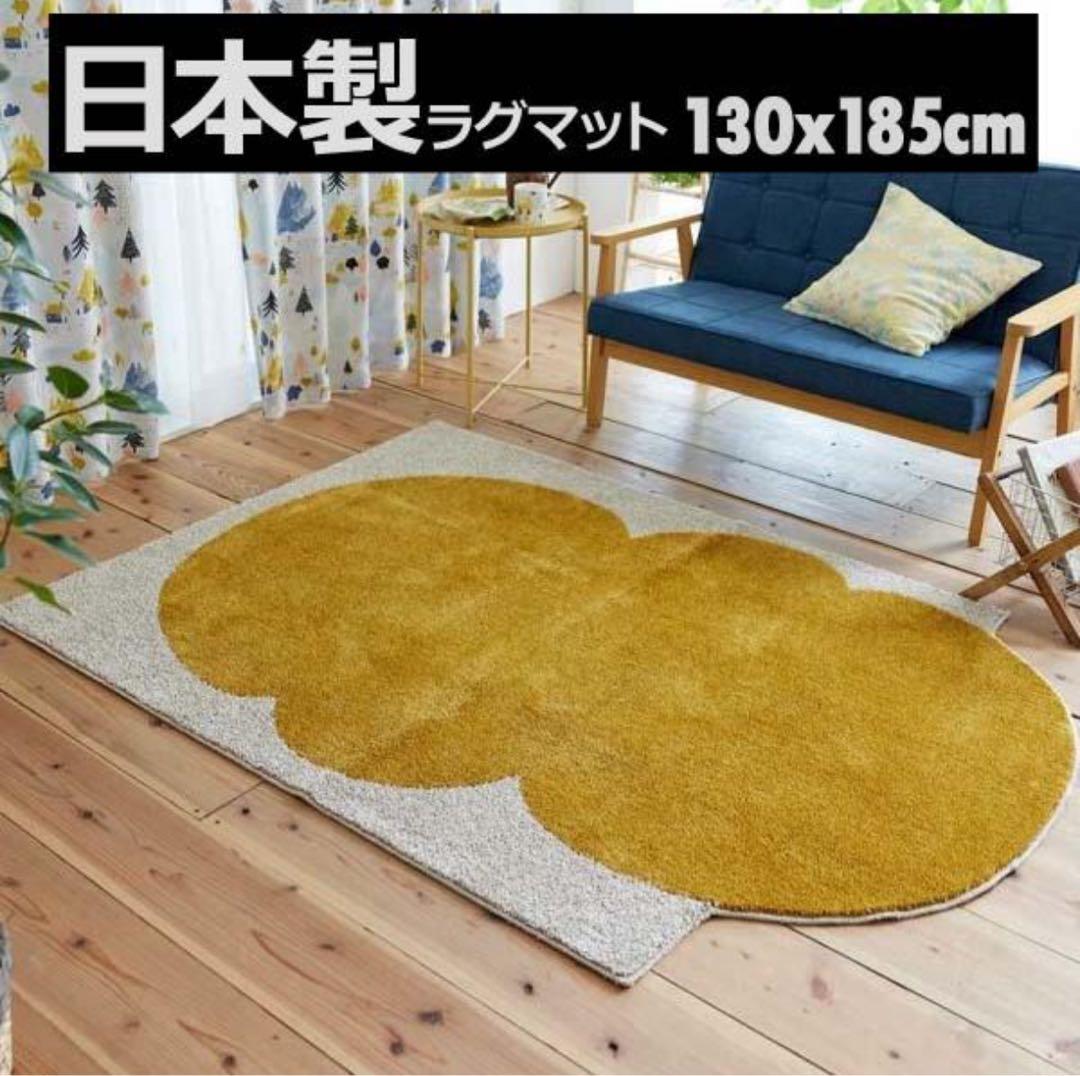 スミノエ デザインライフ カボチャクモラグ 約幅130×長さ185cm イエロー