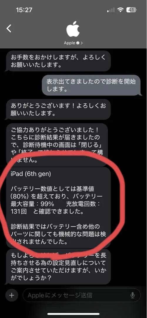 iPad 第６世代 128GB 美品 Apple Pencil付き