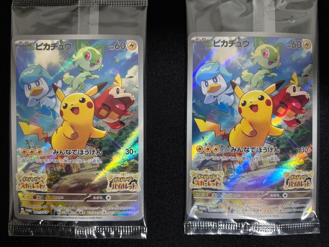 【04】未開封 プロモ ピカチュウ 10枚