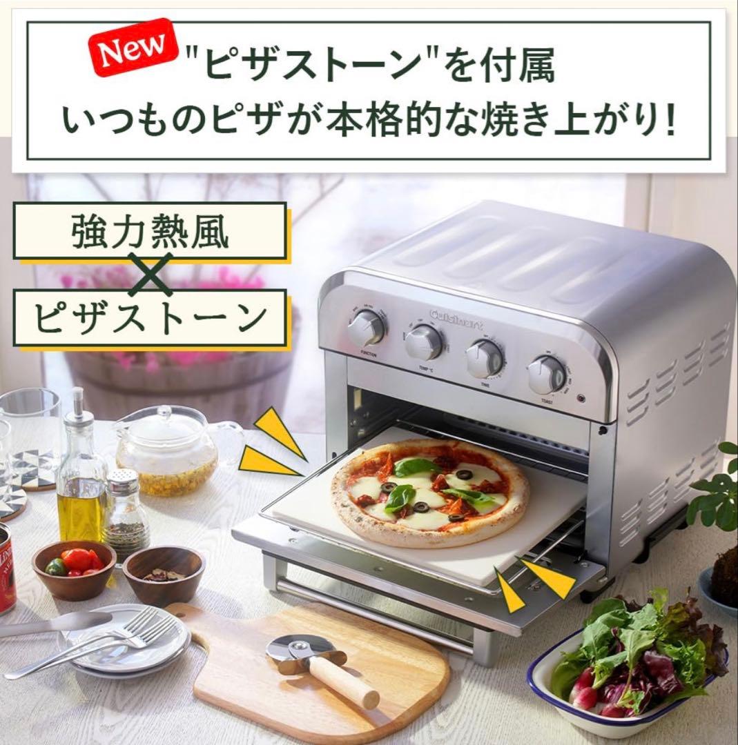 Cuisinart クイジナート エアフライオーブントースター TOA-39SJ
