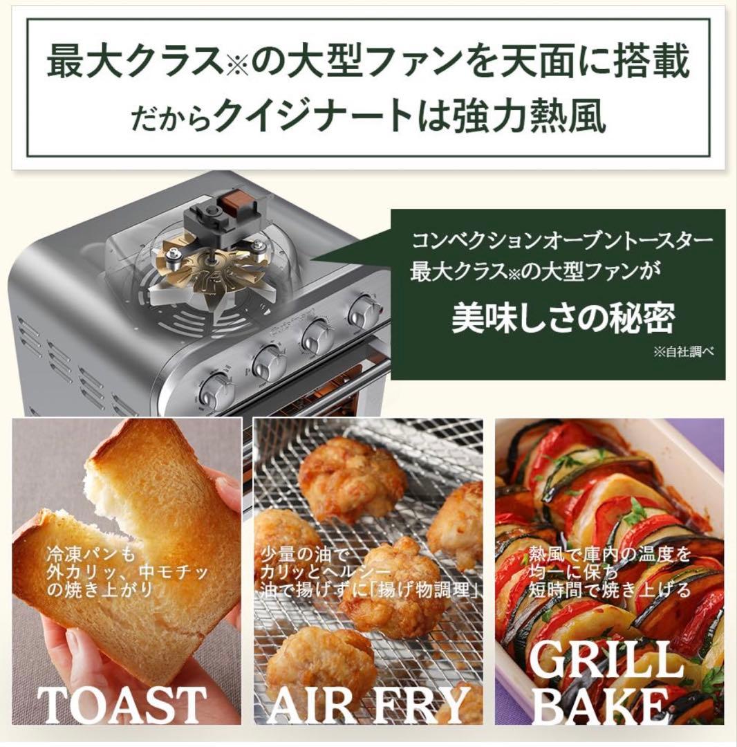 Cuisinart クイジナート エアフライオーブントースター TOA-39SJ