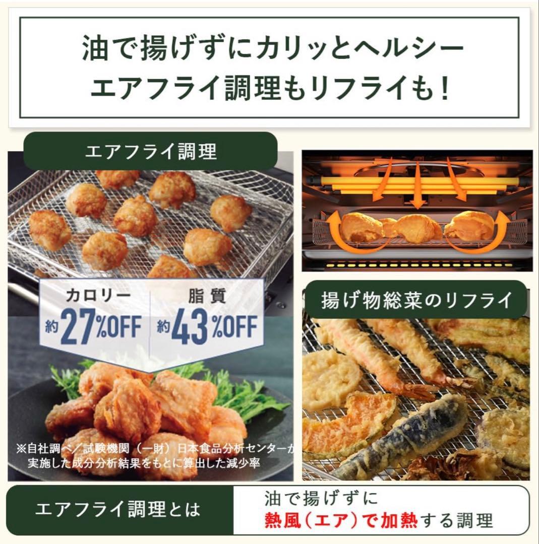 Cuisinart クイジナート エアフライオーブントースター TOA-39SJ