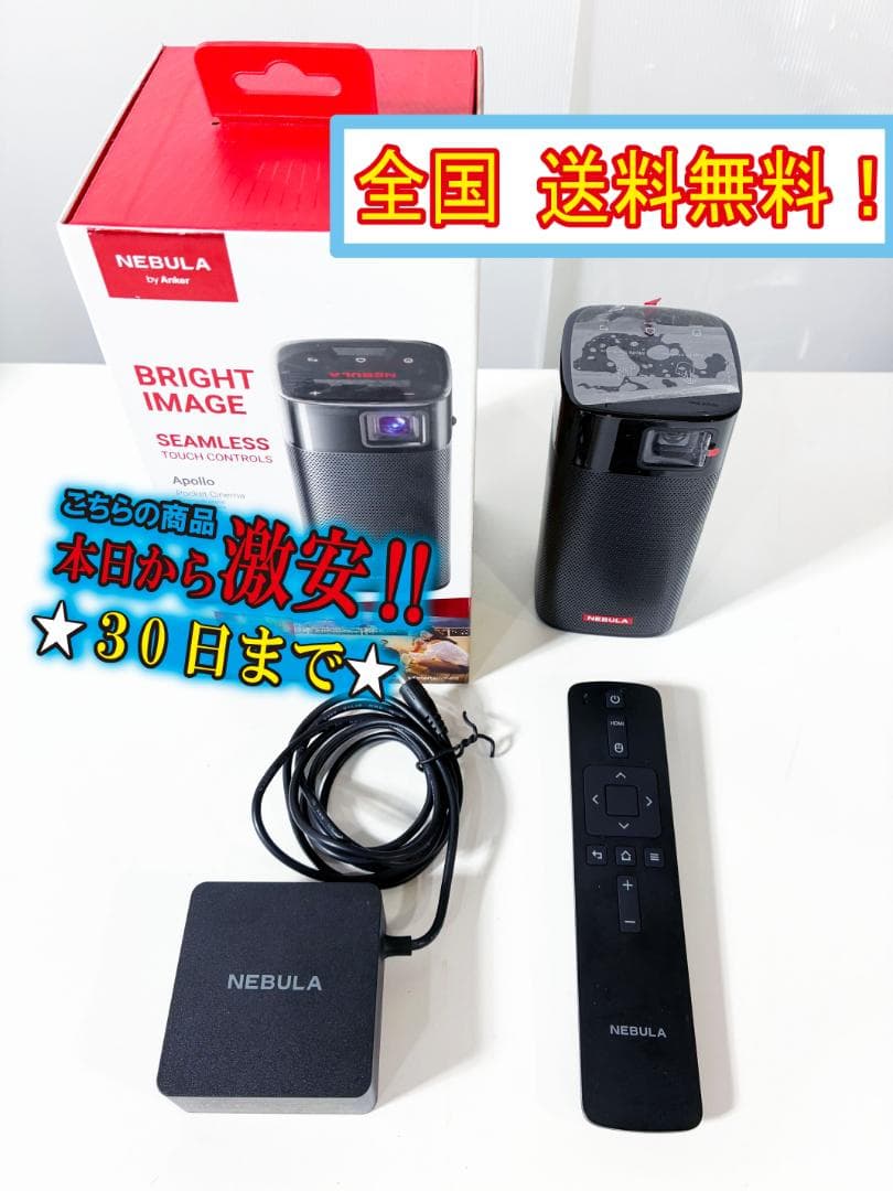 ★美品 中古★Anker ミニプロジェクター【NEBRA】FMBJ