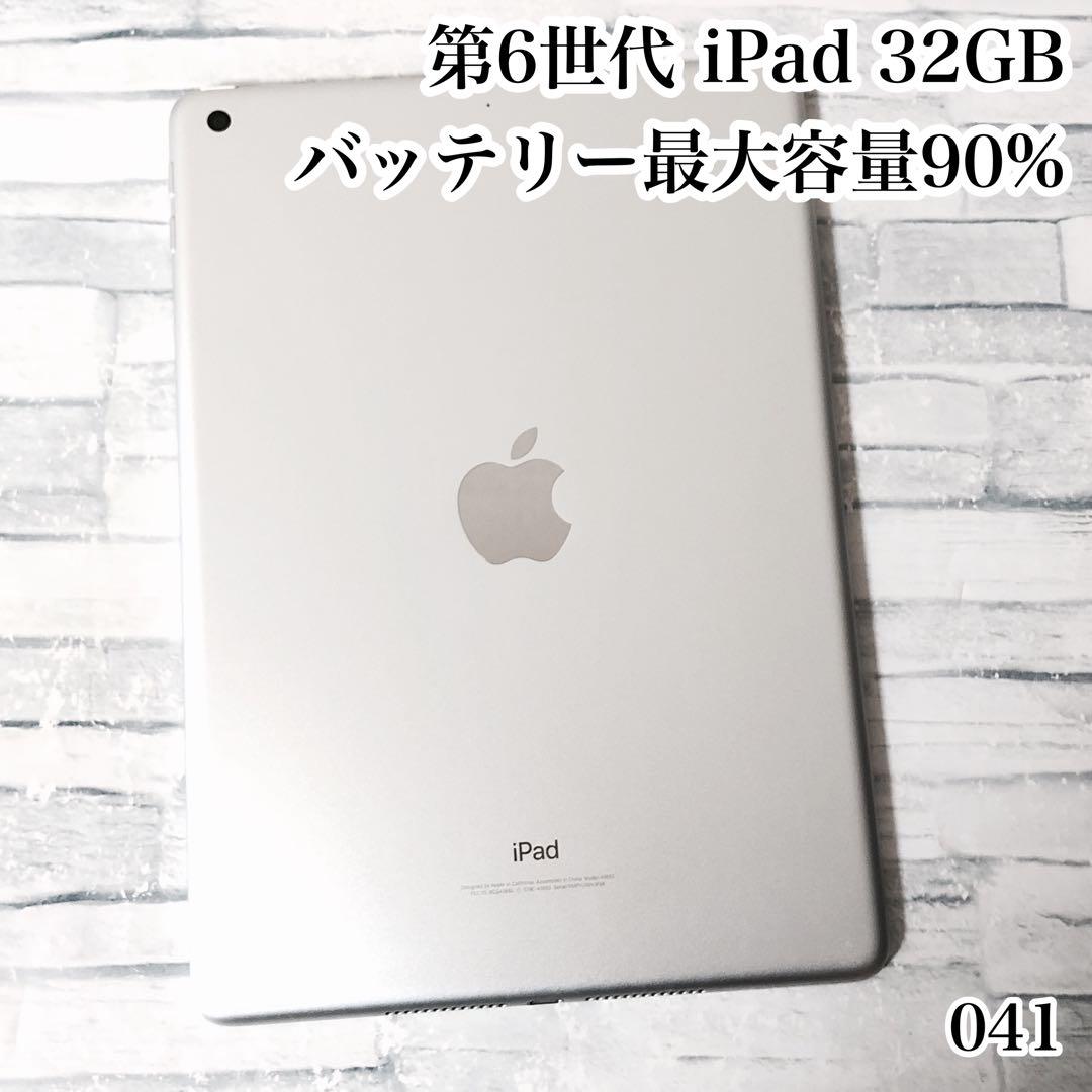 第6世代 iPad 32GB wifiモデル　管理番号：041