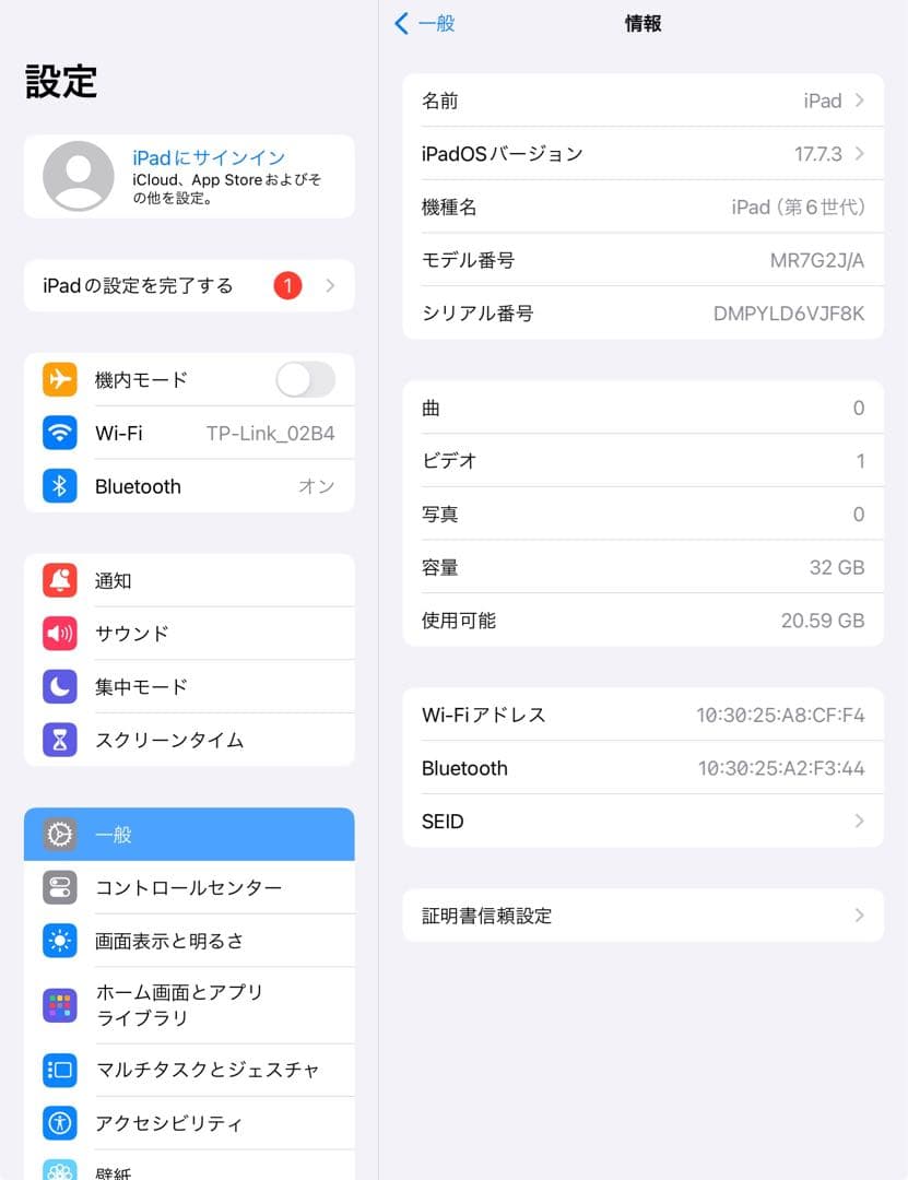 第6世代 iPad 32GB wifiモデル　管理番号：041