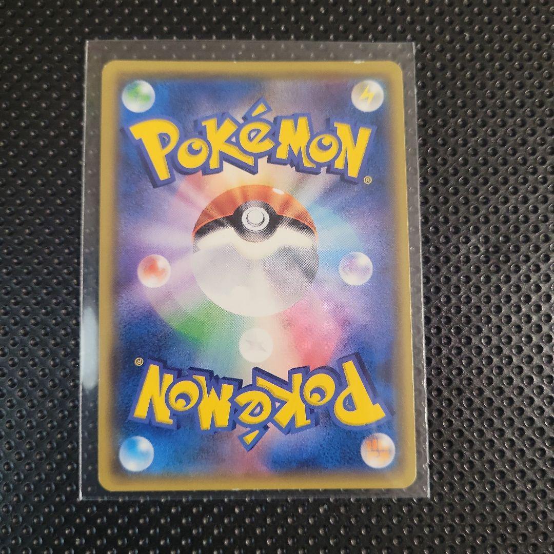 サトシのピカチュウGX SMD