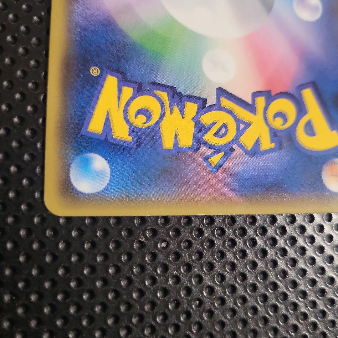 サトシのピカチュウGX SMD