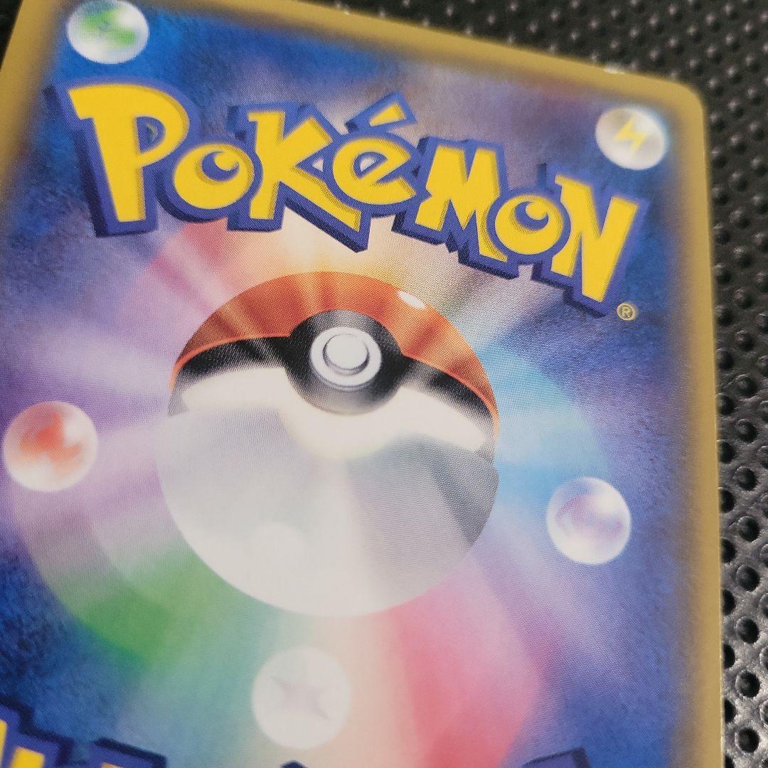 サトシのピカチュウGX SMD