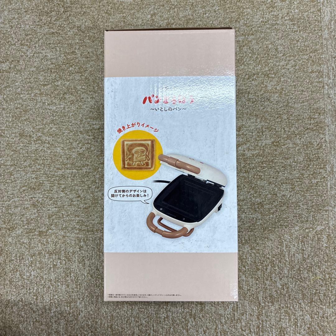 一番くじ パンどろぼう