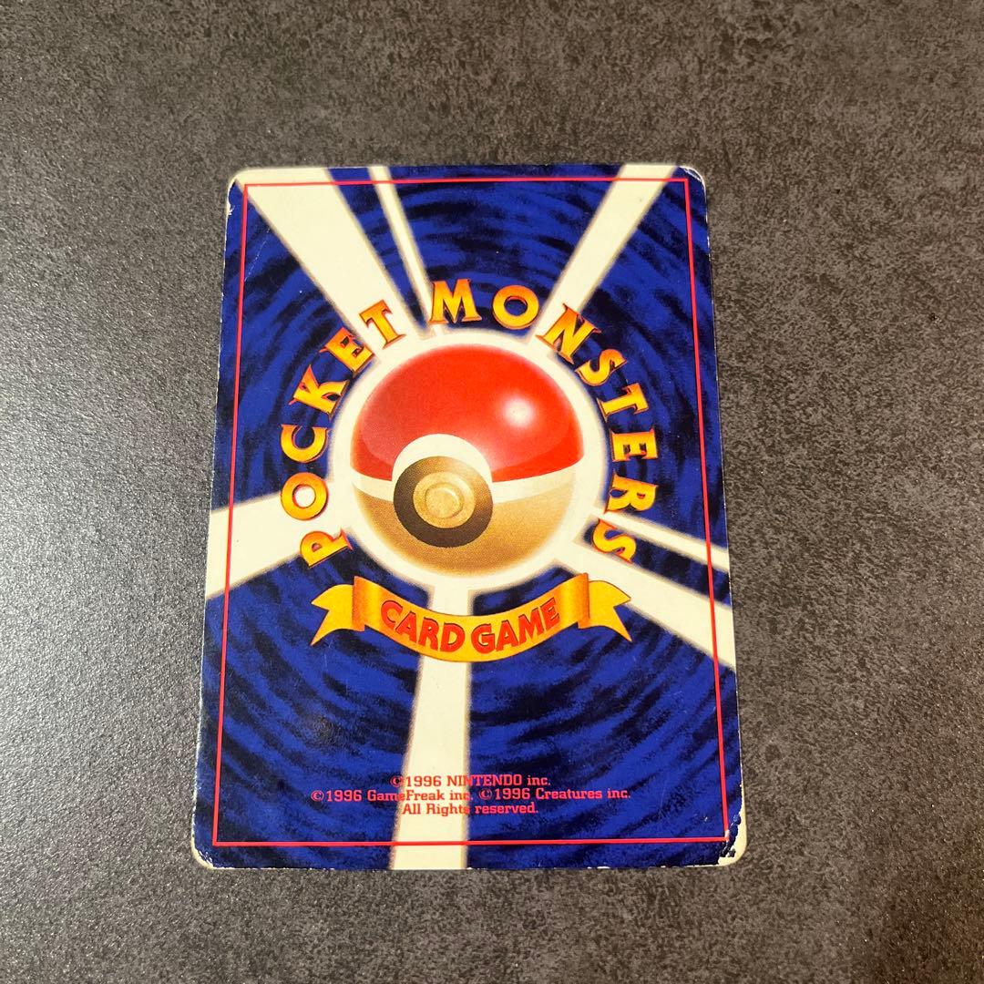 ポケカ　リザードン　旧裏