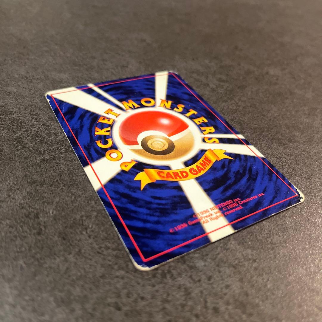 ポケカ　リザードン　旧裏