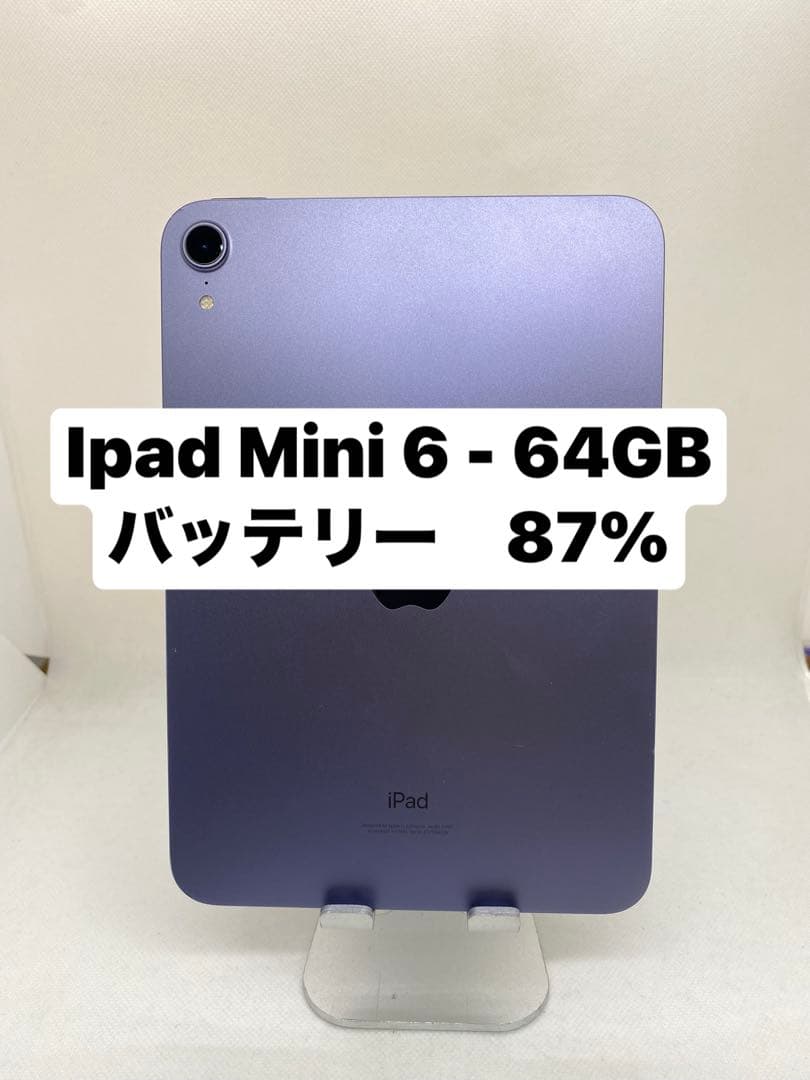 iPad本体 iPad Mini 6 - 64GB G4G3R