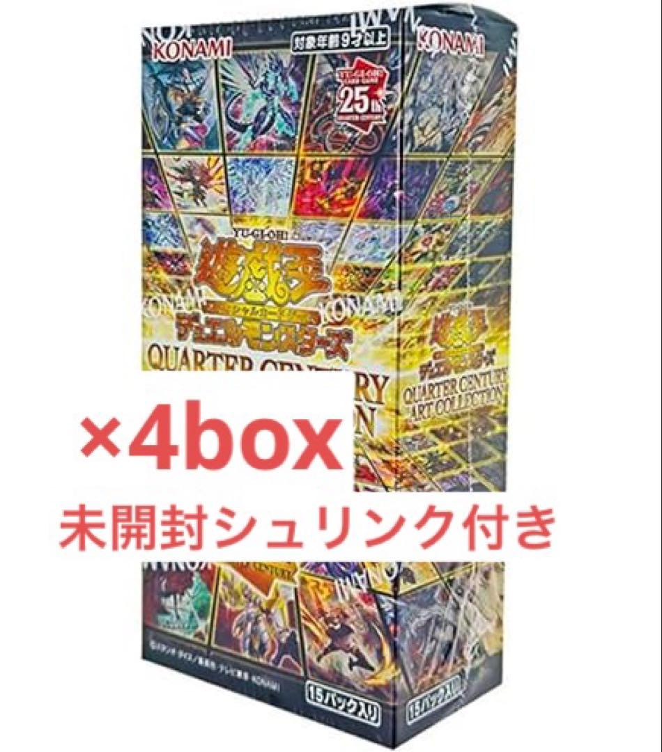 遊戯王 クオーターセンチュリーアートコレクション BOX