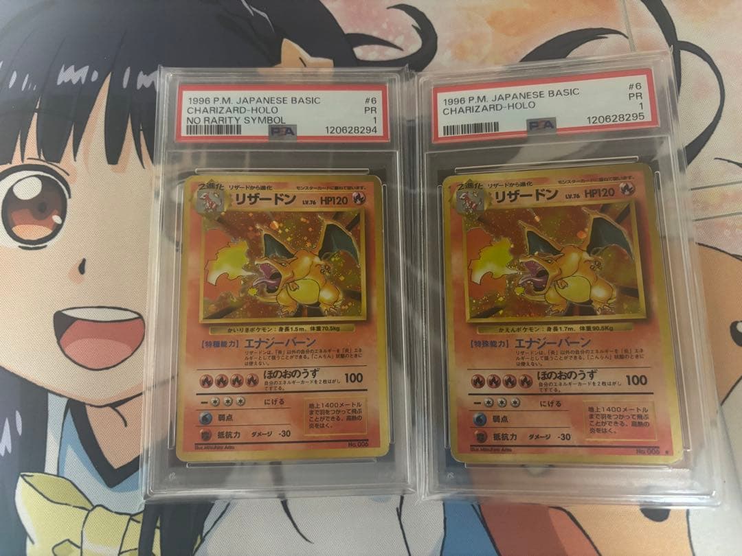 PSA1 連番　かいりき　かえんリザードン　旧裏