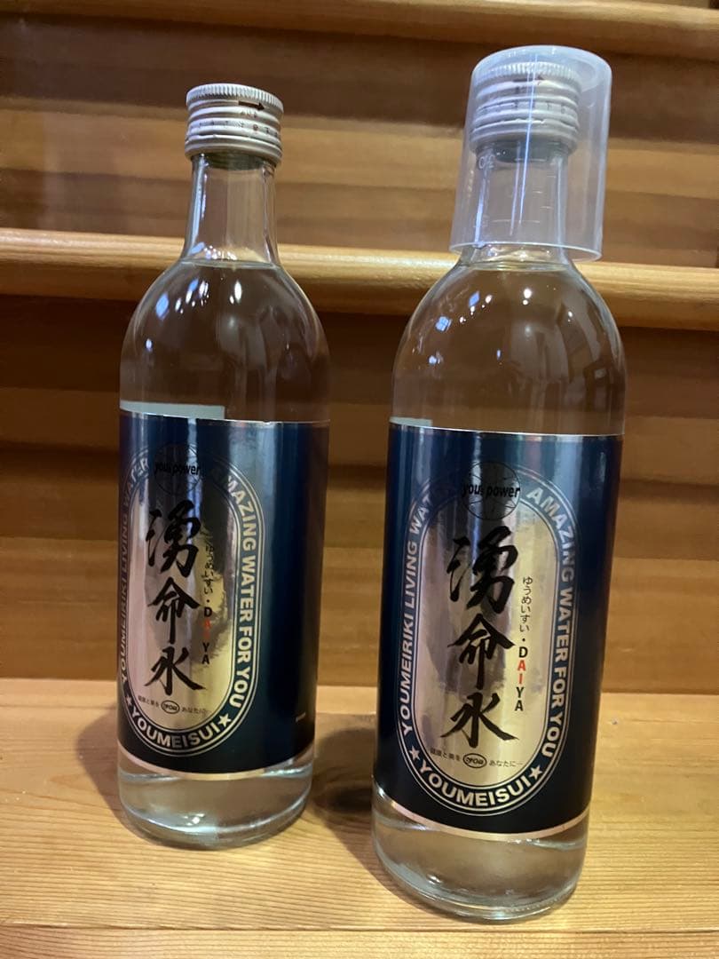 湧命水 500ml×4本　賞味期限2026.5