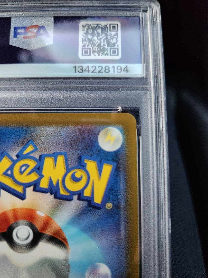 PSA10 ピカチュウ マクドナルド プロモ