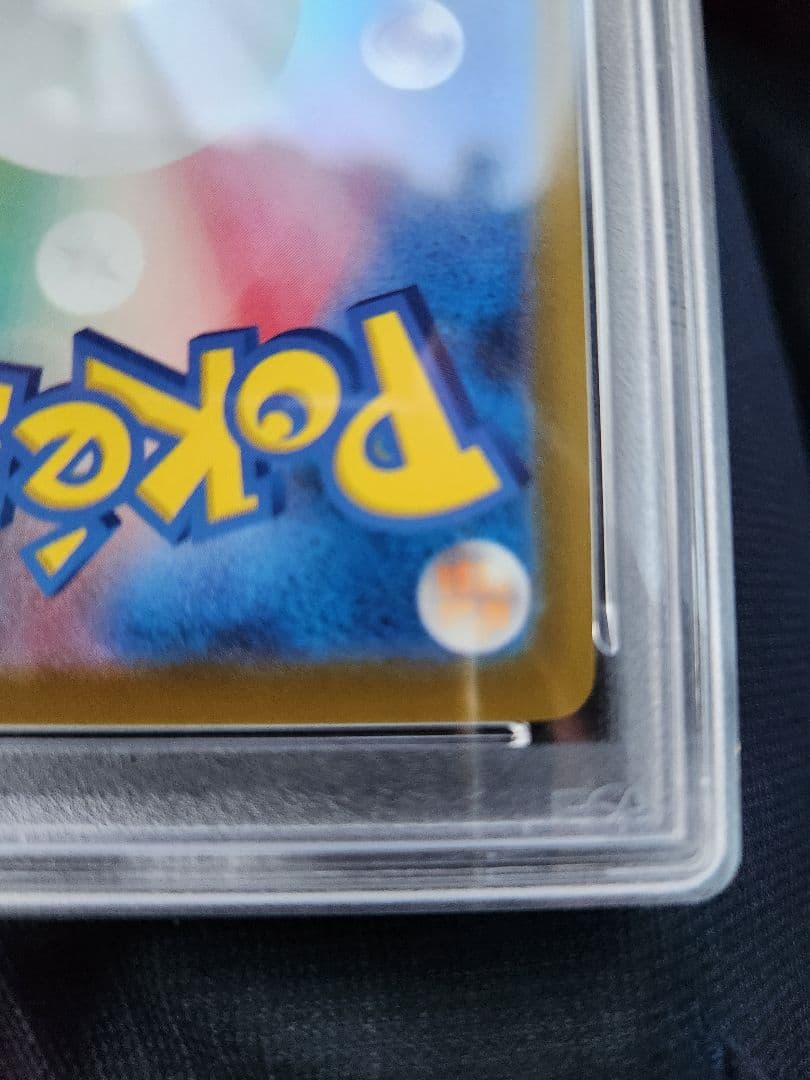 PSA10 ピカチュウ マクドナルド プロモ