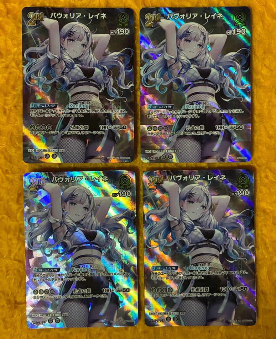 ホロカ パヴォリア・レイネ 2nd UR 4枚