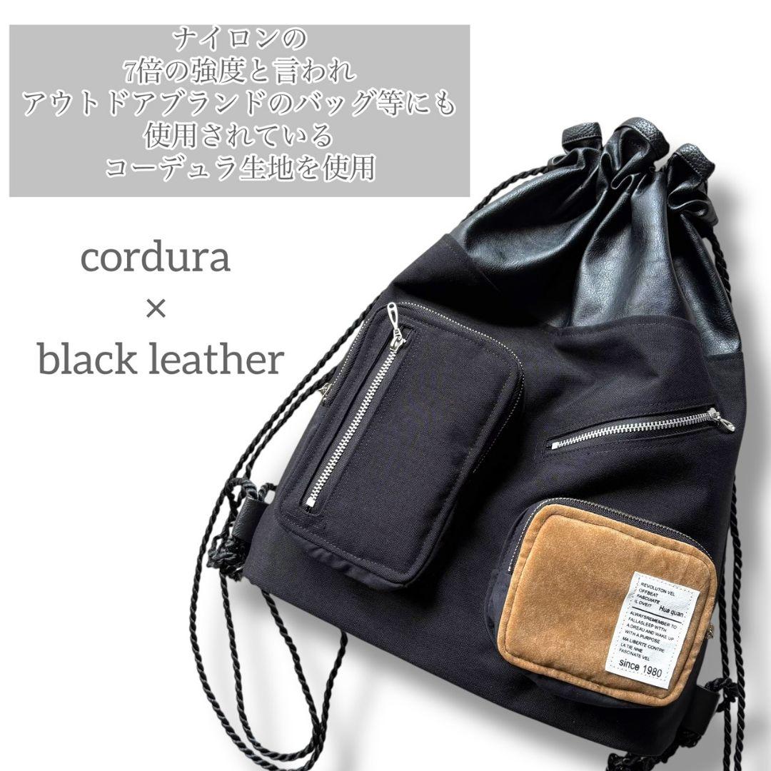 オトナのナップサック／コーデュラブラック