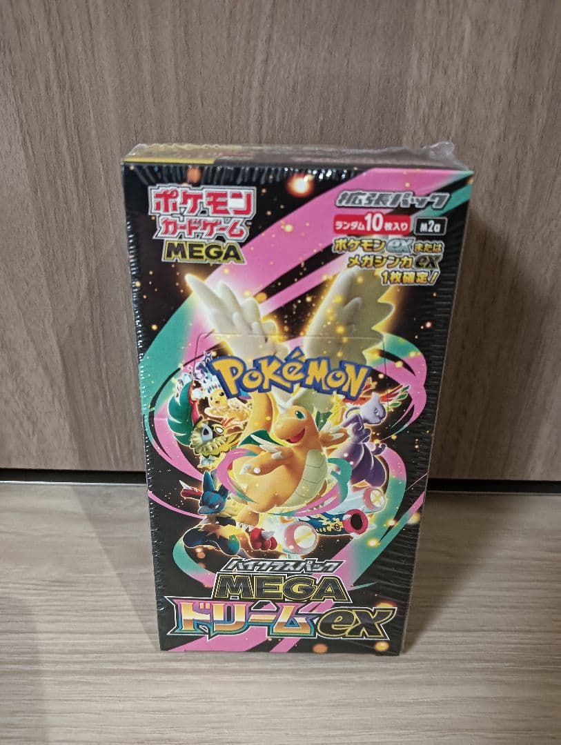 ポケモンカードゲーム MEGA EX