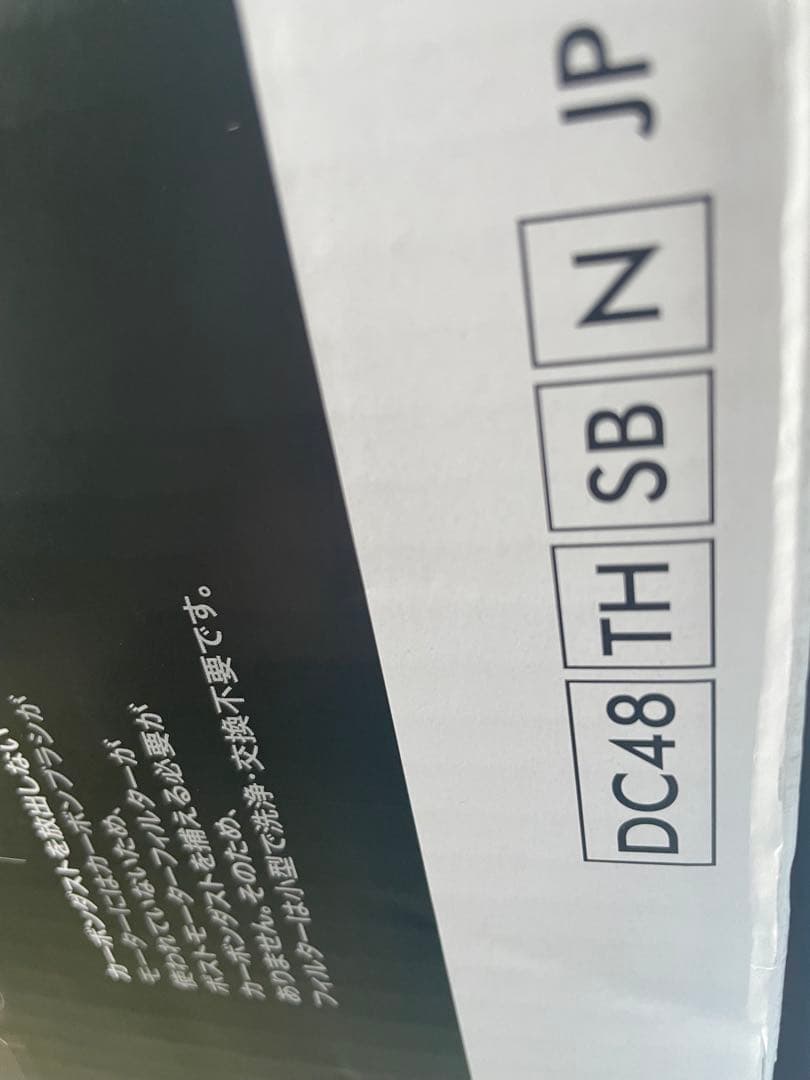 Dyson DC48 タービンヘッド 掃除機