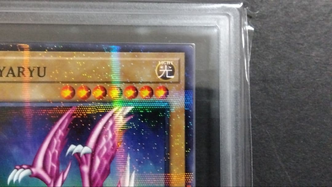 【ARS9】「ホーリーナイトドラゴン」旧アジア版 パラレル SEIYARYU