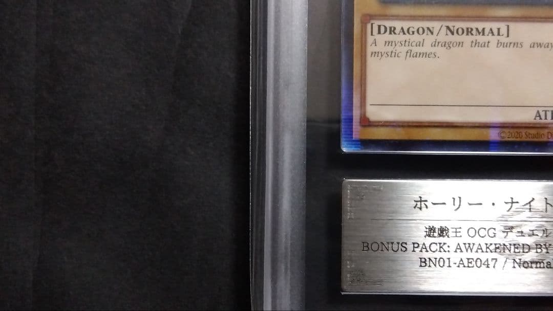 【ARS9】「ホーリーナイトドラゴン」旧アジア版 パラレル SEIYARYU