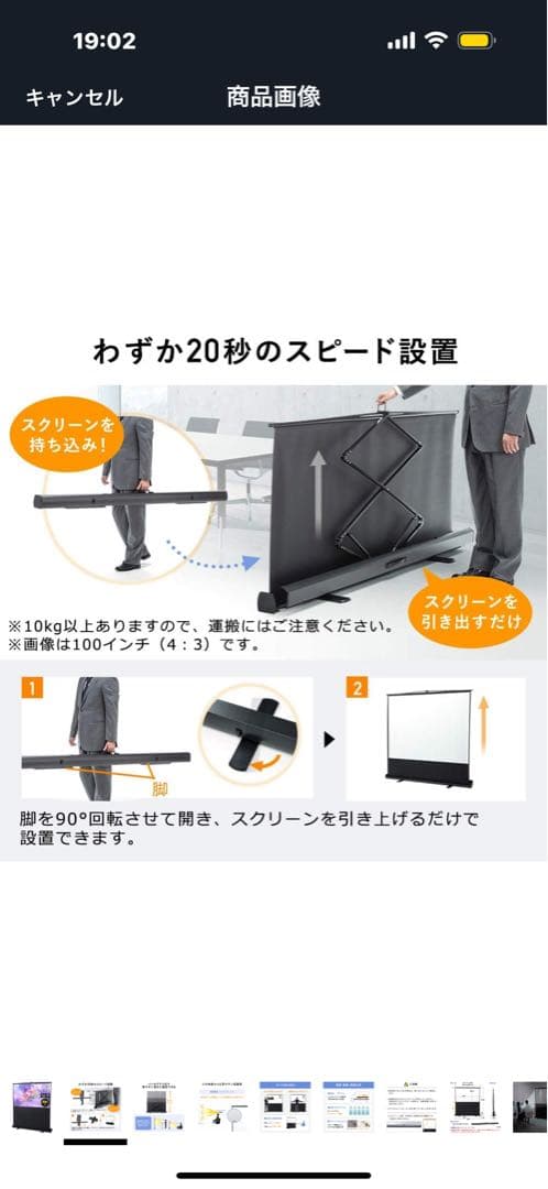 【限定特価】イーサプライ プロジェクタースクリーン 80インチ 自立式