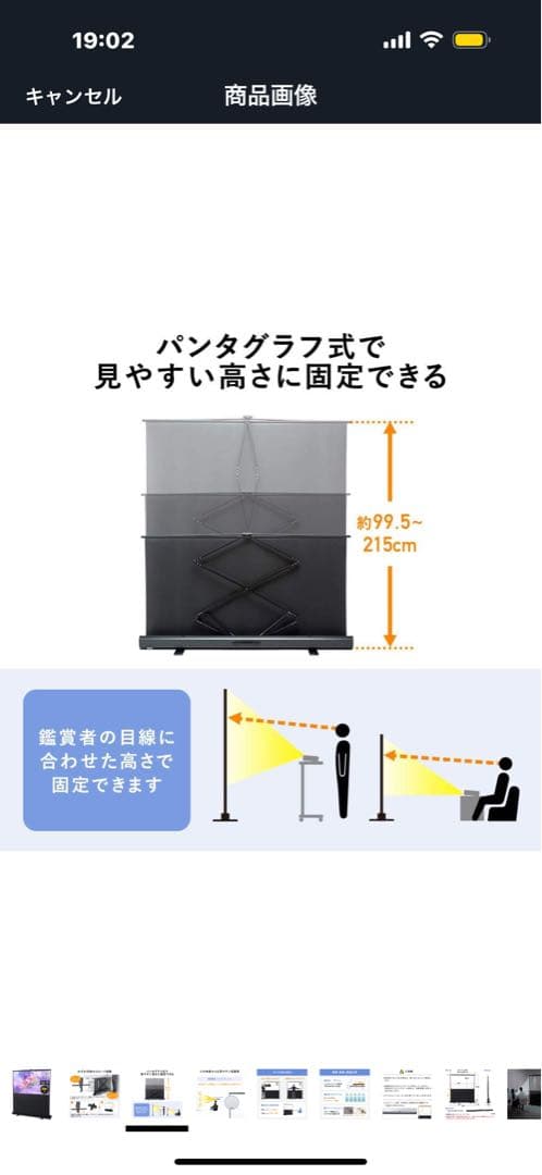 【限定特価】イーサプライ プロジェクタースクリーン 80インチ 自立式