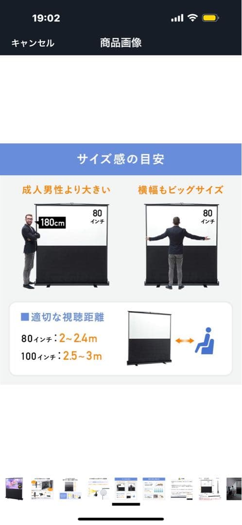 【限定特価】イーサプライ プロジェクタースクリーン 80インチ 自立式